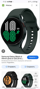 Samsung Galaxy Watch 4 44мм
