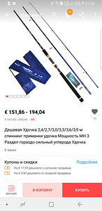 Spinning FUJI ROD Fighter 3,9m, 18-50g, FUJI (7 foto / 7)