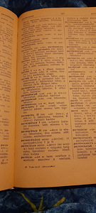Русско- эстонский словарь 1967 год (2 фото из 7)