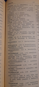 Русско- эстонский словарь 1967 год (7 фото из 7)