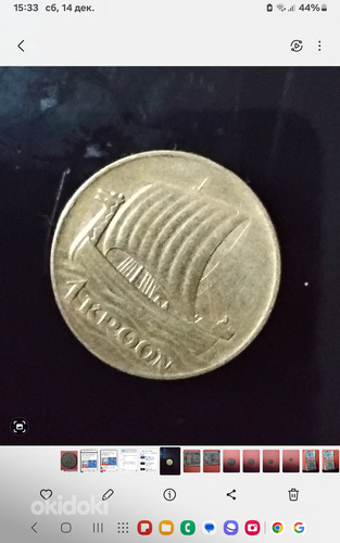 1 kroonine münt, 1934 aasta