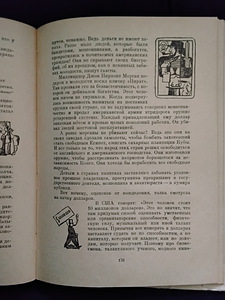 Raamat 1963 - Raha (kõik raha kohta) (9 foto / 10)