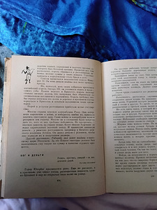 Raamat 1963 - Raha (kõik raha kohta) (8 foto / 10)