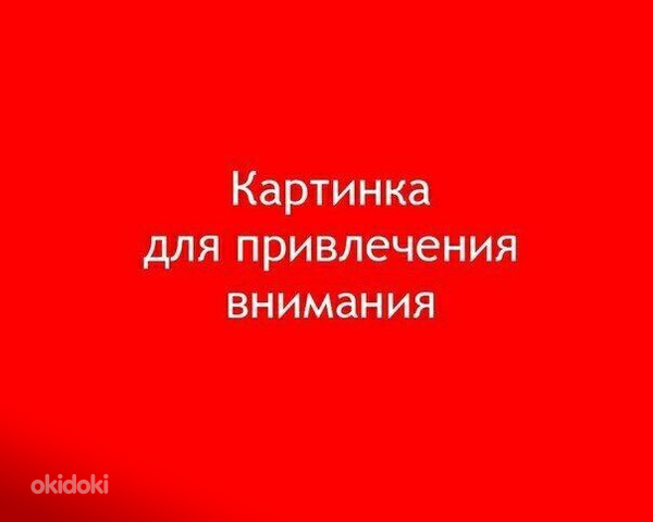 В поисках дополнительной работы