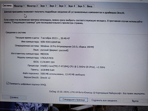 Gaming Notebook MEDION ERAZER X7835 (1 foto / 2)
