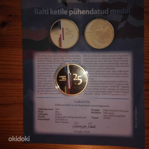 Памятная медаль позолоченная Балтийская цепь (фото #1)