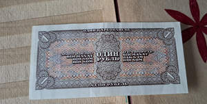 Один рубль 1938 (2 фото из 2)