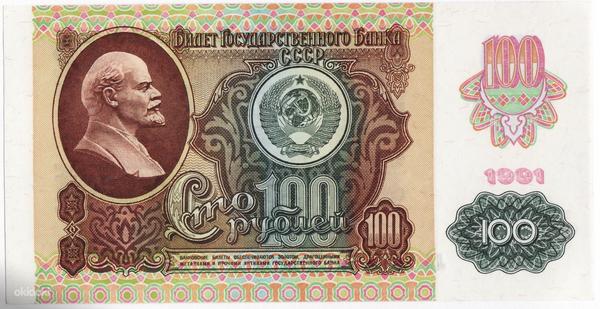 Старые рубли (фото #3)