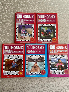 Продажа кроссвордов (2 фото из 10)