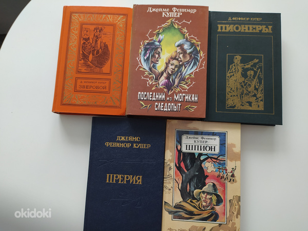 Фенимор Купер Романы