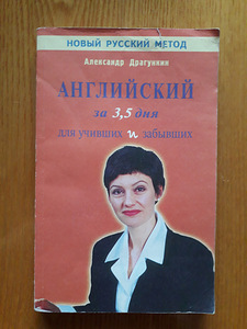 Самоучитель англ. яз. (1 фото из 1)