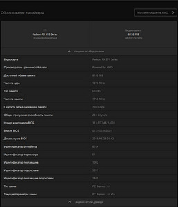 Radeon RX 570 8gb (3 foto / 4)