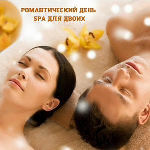 Спа массаж (5 фото из 9)