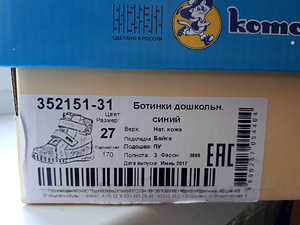 Ботинки водоотталкивающие (4 фото из 4)