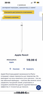 Apple pancil (2 foto / 5)