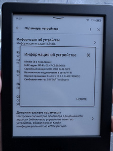 Электронная книга (4 фото из 4)