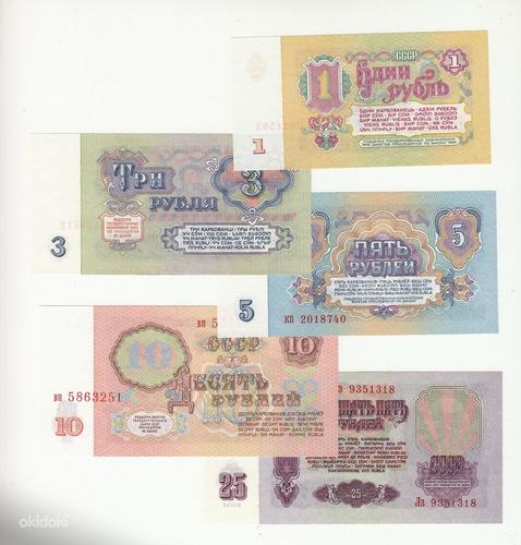 Советские рубли 1961 года (фото #2)