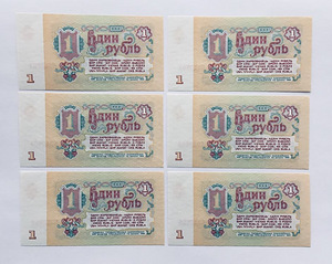 Nsvl 1 rublased 1961 unc järjestikulised (2 foto / 3)
