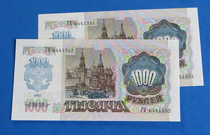 NSVL 1000 Рублевая пара 1992a. UNC (2 фото из 2)