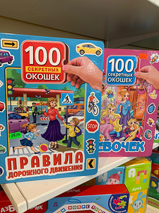 Игрушки, книги и различные развивашки (2 фото из 10)