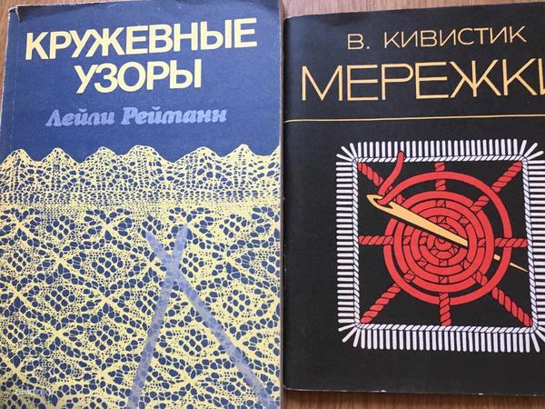 Venekeelsed Käsitöö raamatud (foto #1)