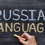 Vene keele kui võõrkeele juhendaja/abistaja (фото #1)