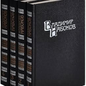 Romain Rolland 9 kd, V. Hugo 6 kd, Nabokov 4 kd, (1 foto / 4)