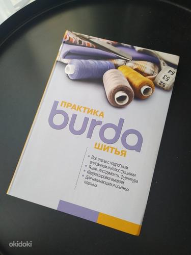 Uus käsitöö raamat Burda (foto #1)