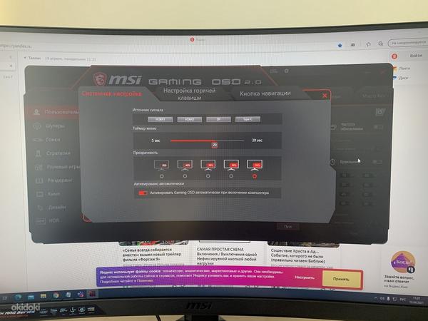 Изогнутый Full HD MSI Optix MAG272C “27” (165hz) (фото #2)