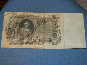 100 rubla 1910 Venemaa (1 foto / 3)