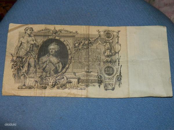 100 рублей 1910 Россия (фото #1)