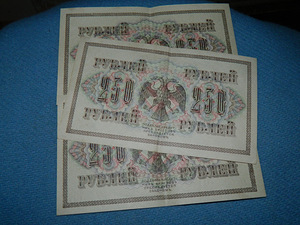 250 рублей 1917 Россия 3 шт (3 фото из 3)