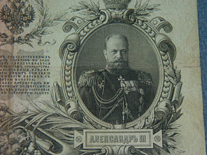 Paberi Venemaa 25 rubla 1909 (2 foto / 3)