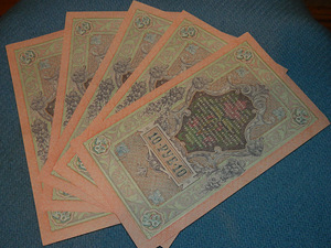 Paber 10 rubla 1909 Venemaa 5 tk