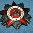 Орден Отечественной войны (фото #1)