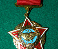 Медаль "воину-интернационалисту СССР"