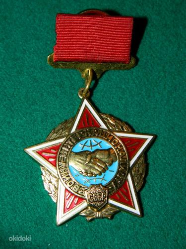 Медаль "воину-интернационалисту СССР" (фото #1)