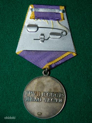 Серебряная медаль "За трудовое отличие" (фото #2)