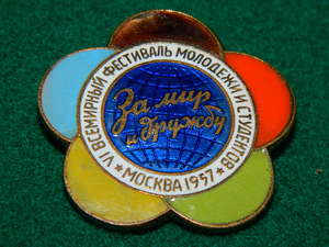 Знак VI всемирный фестиваль молодежи и студентов 1957