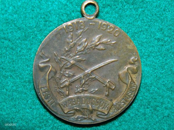 Эстонская медаль "война за независимость 1918-1920" (фото #1)