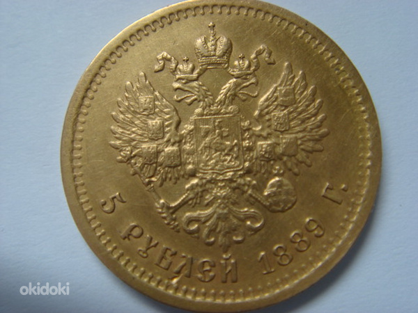 Золотая монета 5 рублей 1889 г. Александр III (фото #2)