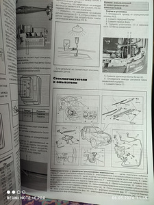 Kasutus- ja remondijuhend (6 foto / 10)