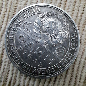 Hõberubla 1924a PL. (2 foto / 3)
