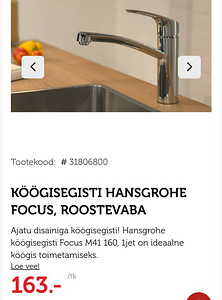 Köögisegisti Hansgrohe/ Soodustus üle 110€ (4 foto / 7)
