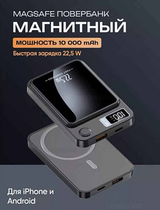 MagSafe 10000mAh Magnetic PowerBank 22.5W Fast Charge 2in1 (5 foto / 10)
