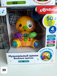 Детские музыкальные развивающие игрушки (4 фото из 10)