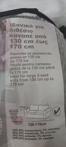 Müügil on diivani ja 2 tugitooli katted kohvi värvi (2 foto / 3)