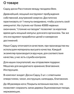 Доски Садху (7 фото из 8)