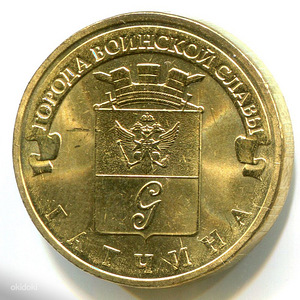 10 rubla 2013, 2016 UNC, 1 rubla 2014 UNC, 1 rubla 1999 MMD (2 foto / 5)