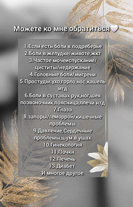 Su Jok teraapia, energiaravi (4 foto / 4)